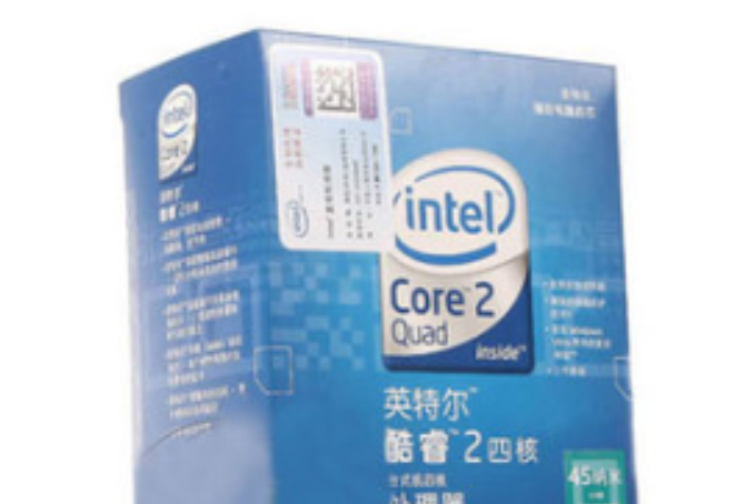 Intel 酷睿2 QX9100（至尊版）