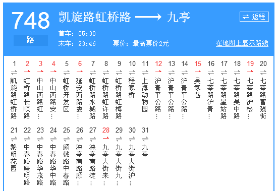 上海公交748路