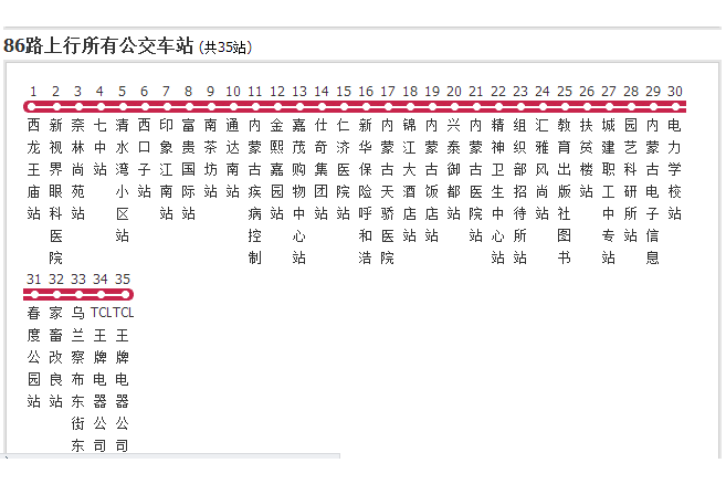 呼和浩特公交86路