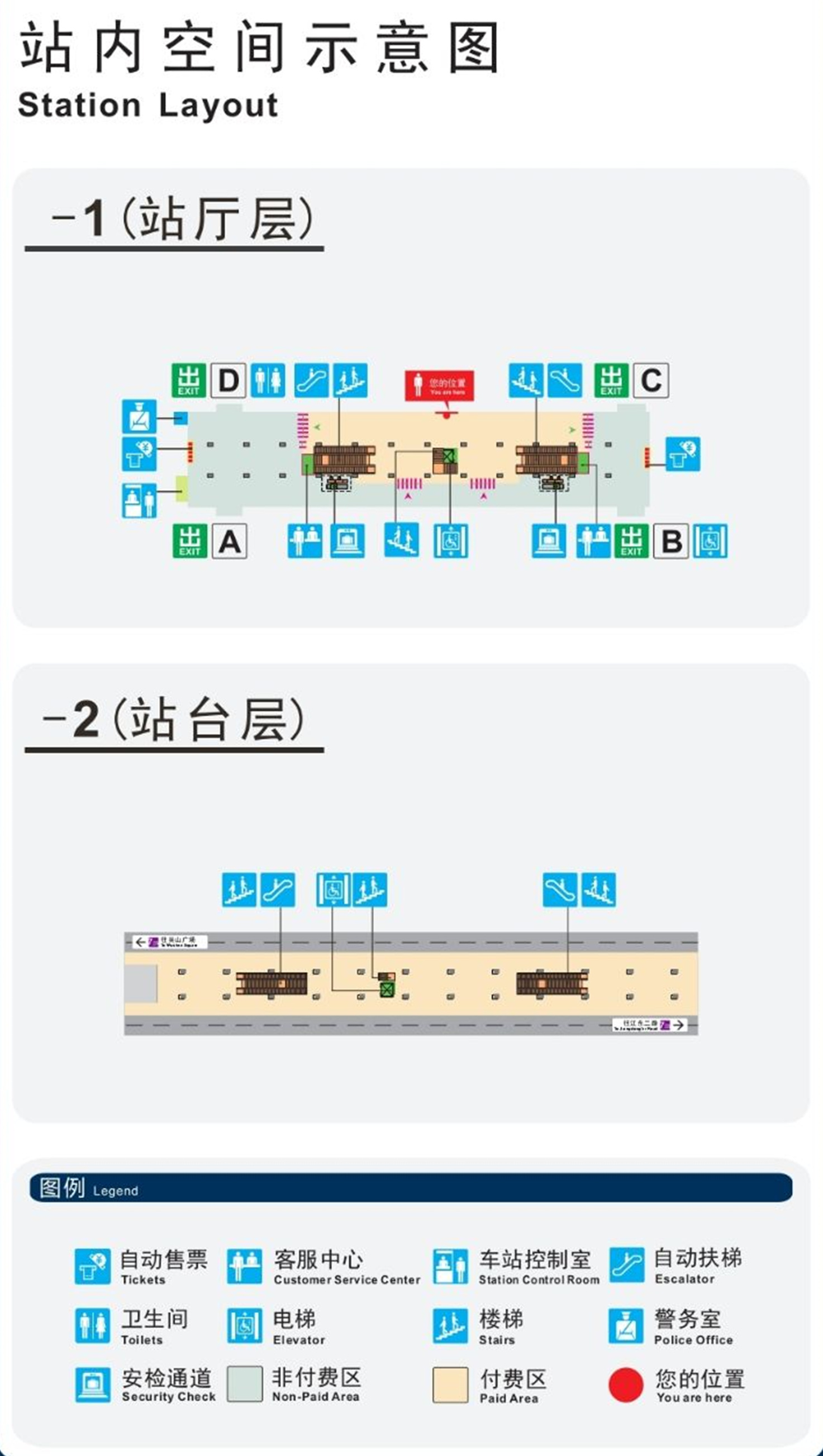 合歡路站