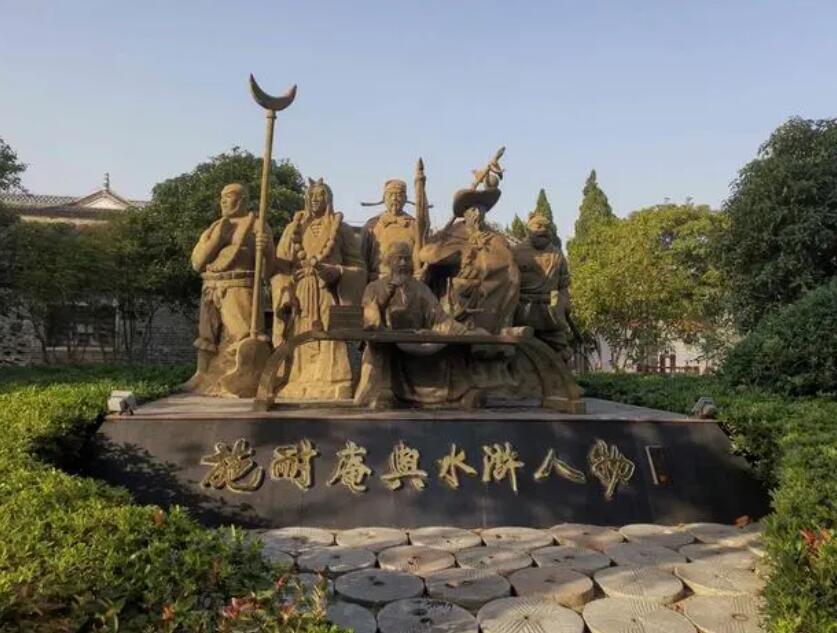 中華水滸園