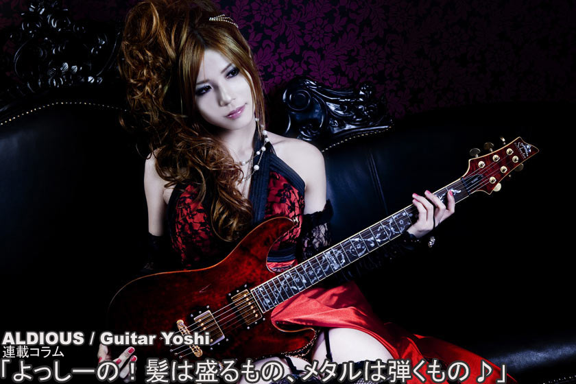 aldious