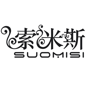 索米斯 suomisi 品牌LOGO