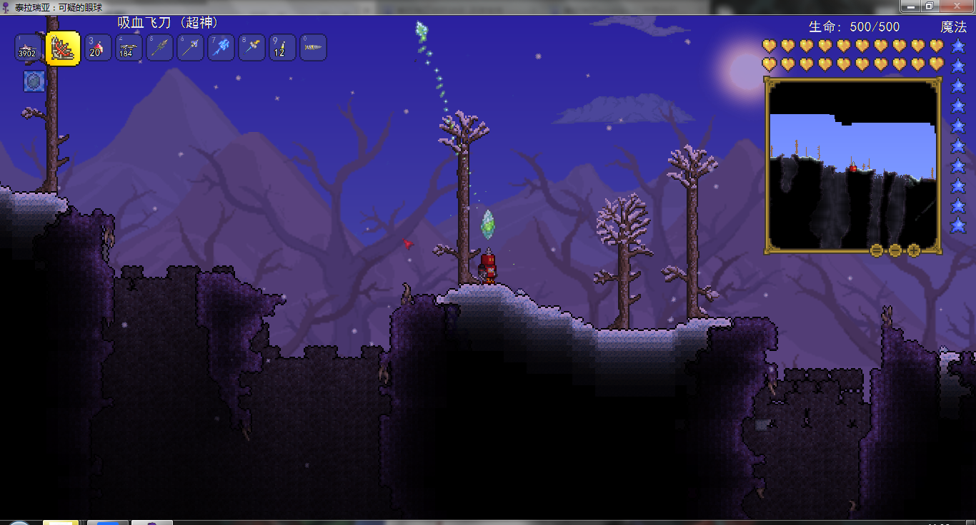 泰拉瑞亞(terraria)