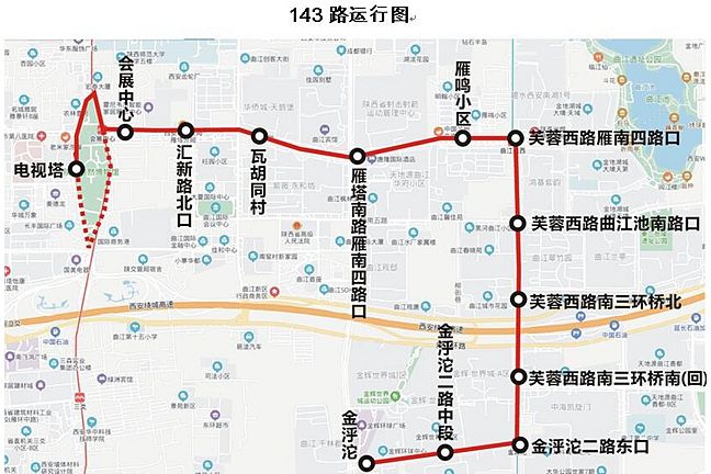 西安公交143路