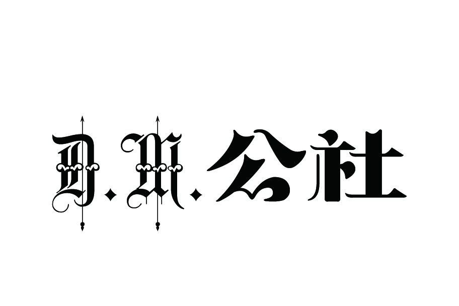 鹽城DM公社動漫社團