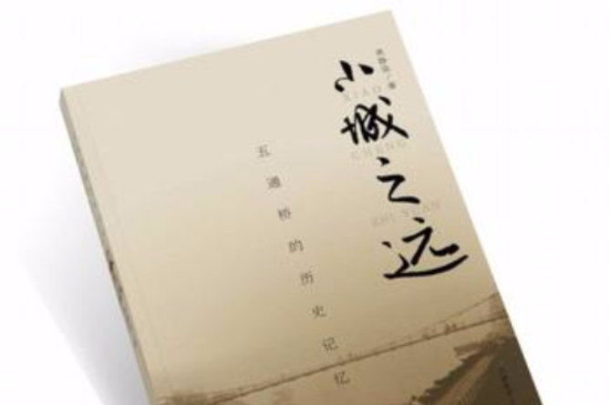 小城之遠(圖書)