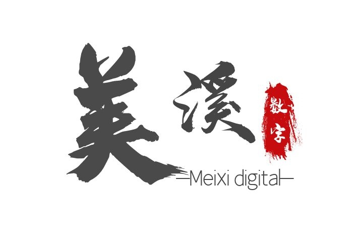 北京美溪數字科技研究院有限公司