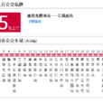 重慶公交375路