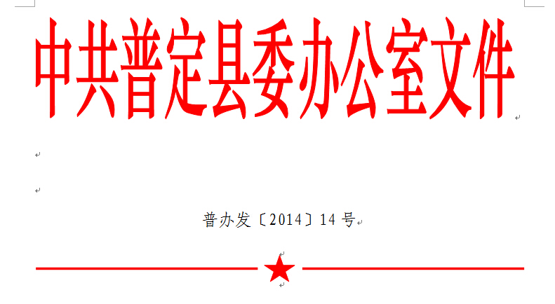 關於進一步規範國家公職人員和民眾操辦酒席的通知