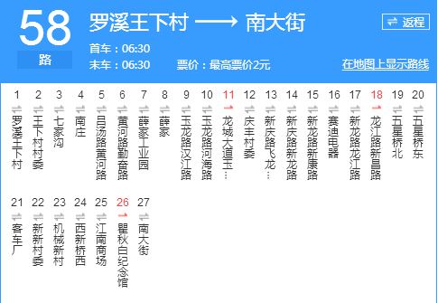 常州公交58路