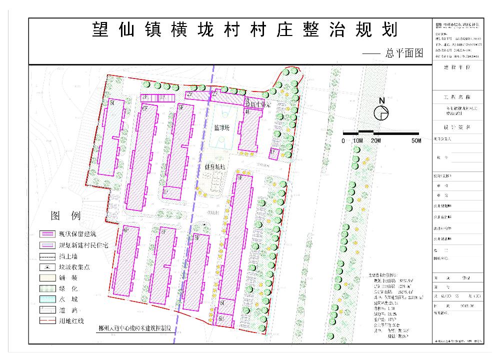 望仙鎮橫龍村規劃圖