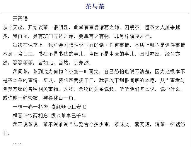 楊敬濤(季羨林國際文化書院研究員)