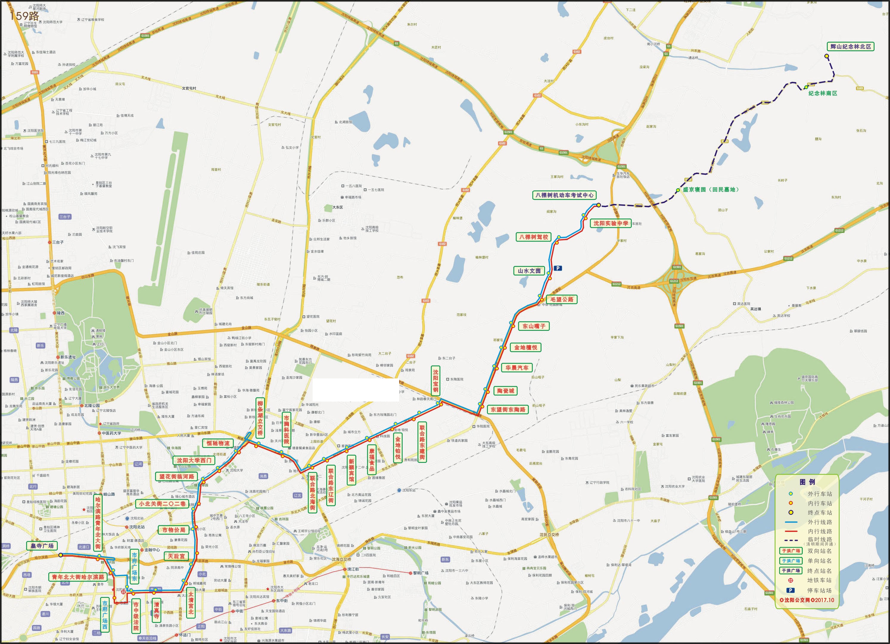 瀋陽公交159路線路走向