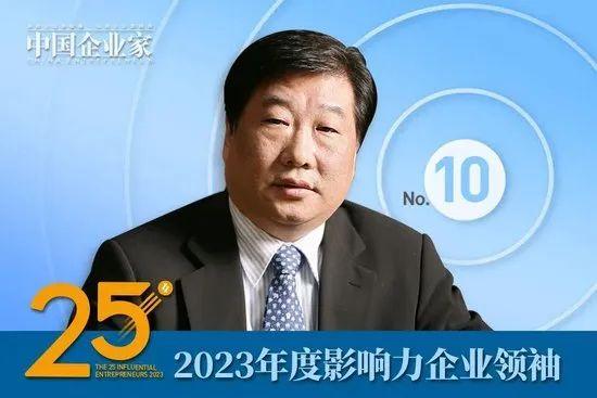 2023年度影響力企業領袖