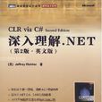 深入理解。NET