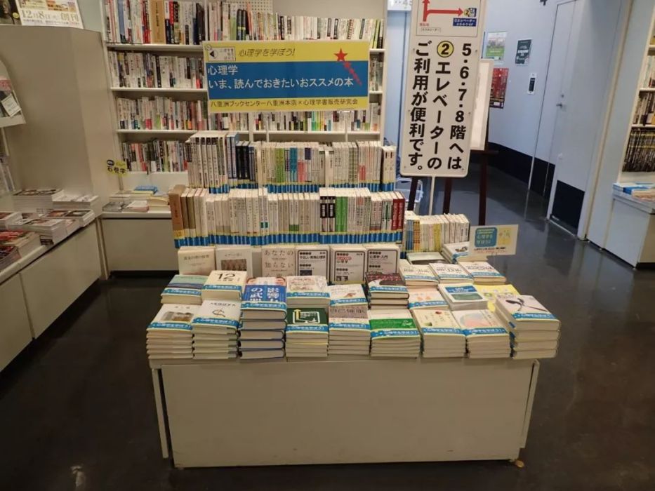 史傳德書店