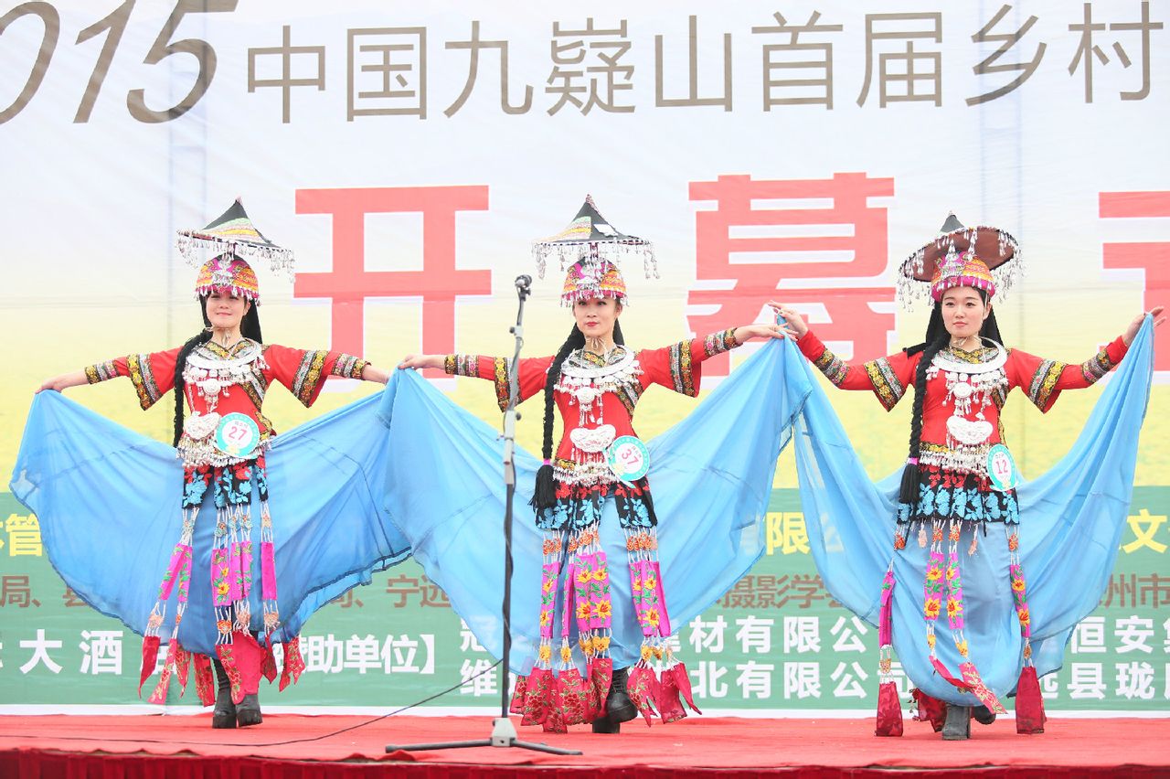 九嶷山微女神