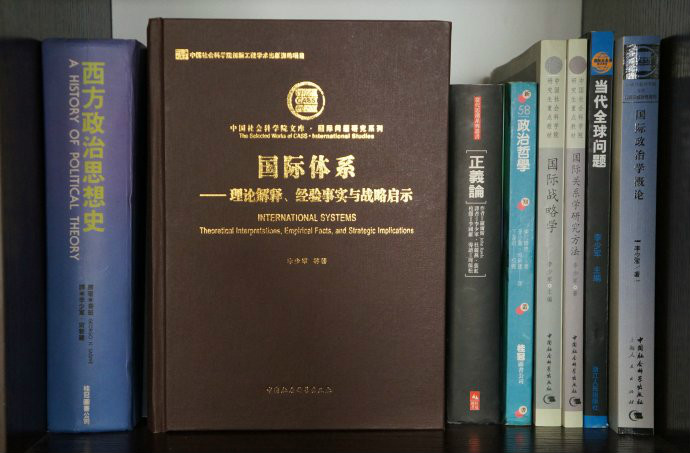 國際體系：理論解釋、經驗事實與戰略啟示