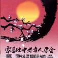 零基礎中老年人學會攝影、照片處理和相冊製作