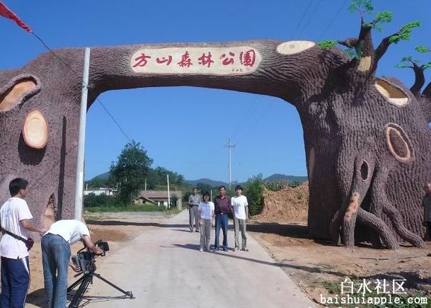 方山林場