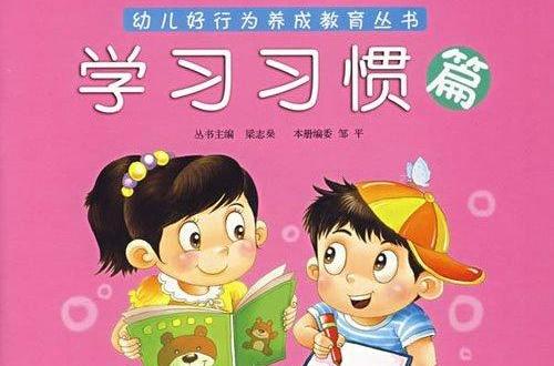 幼兒成長叢書·學習系列：學寫123