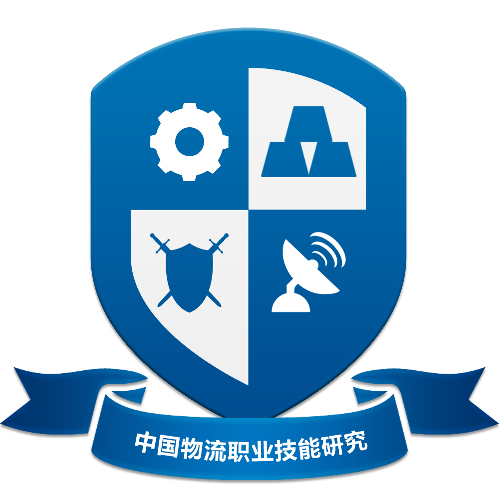 中國物流職業技能研究院院徽