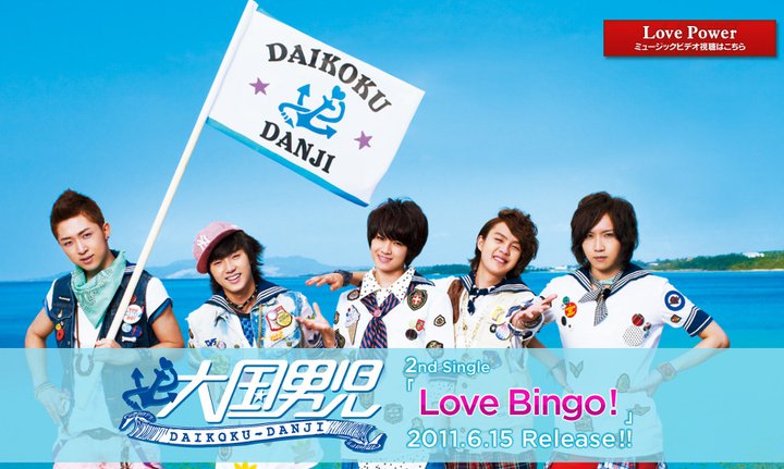 Love Bingo!