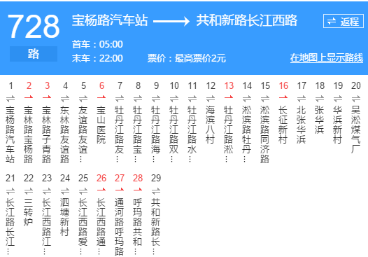 上海公交728路