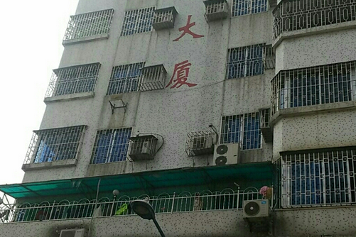 嘉豪大廈(珠海市嘉豪大廈小區)