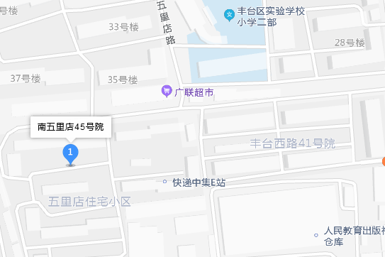 南五里店45號院