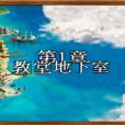 海盜小鎮2中文版