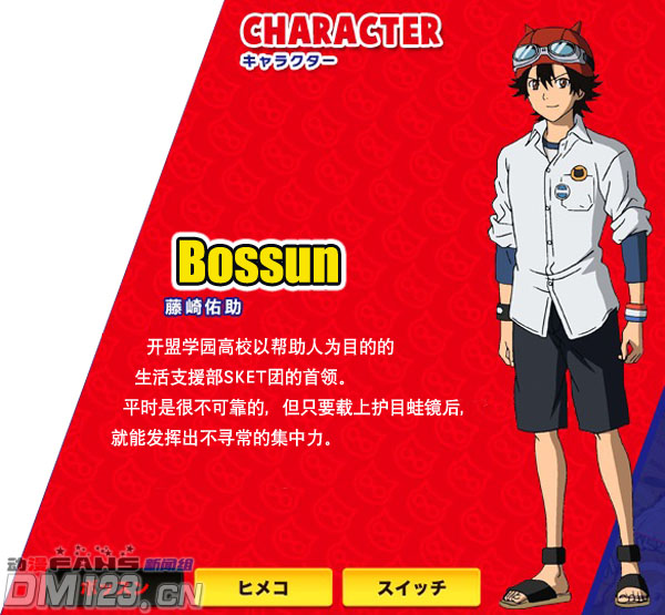 boss姬