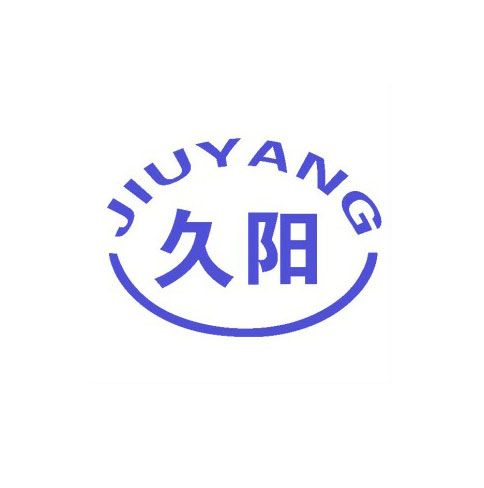 久陽