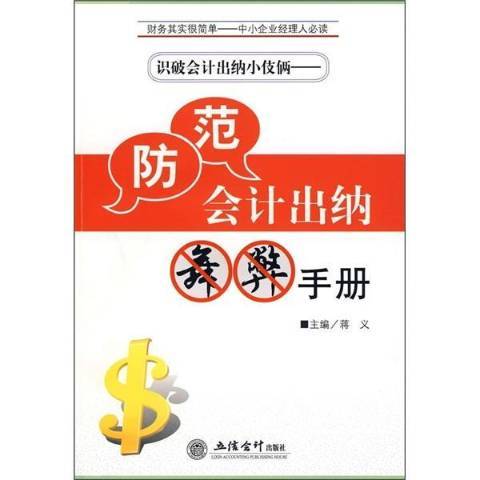 C語言程式設計教程(2009年北京航空航天大學出版社出版的圖書)