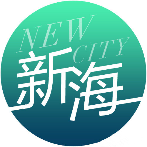 新海(電視劇)