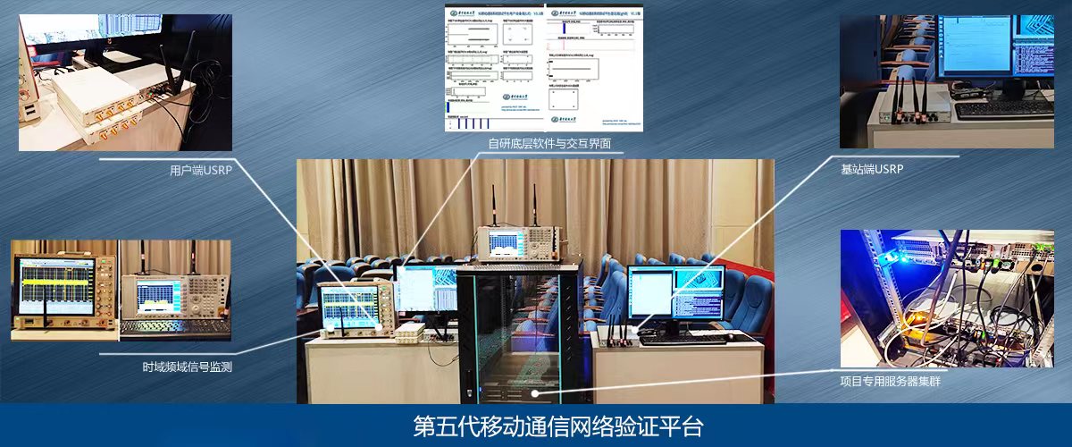 華中科技大學天地一體化實驗室