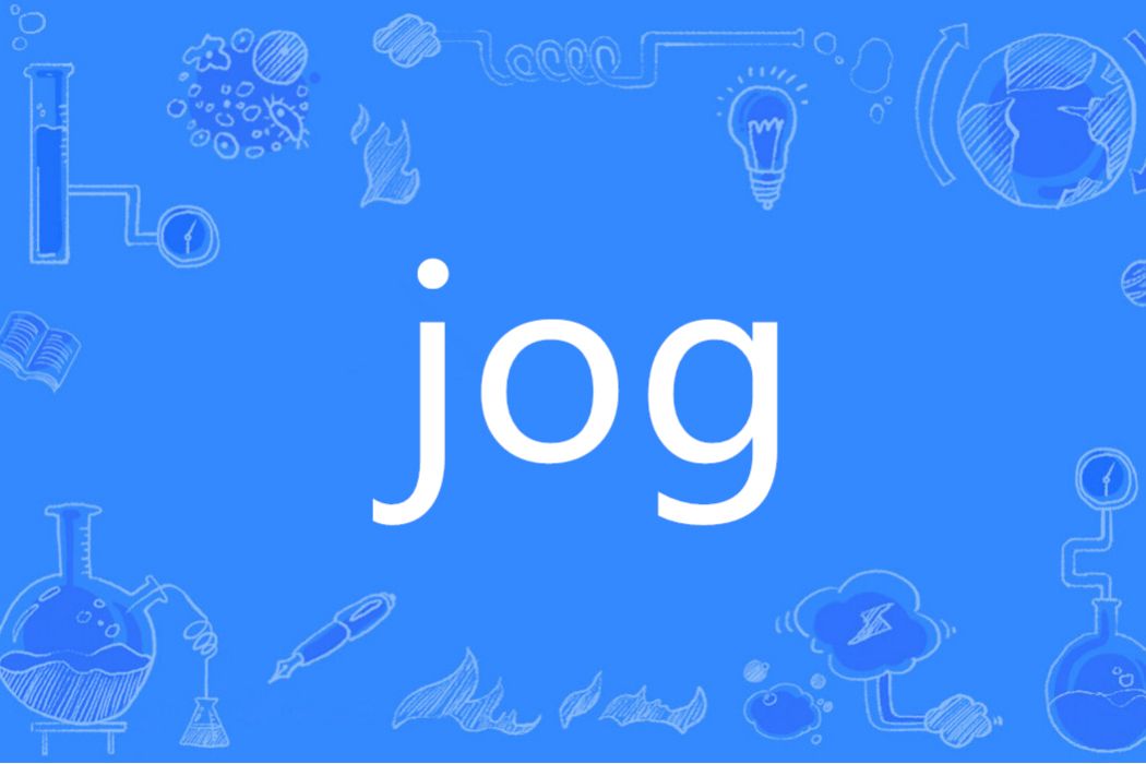 JOG(英語單詞)