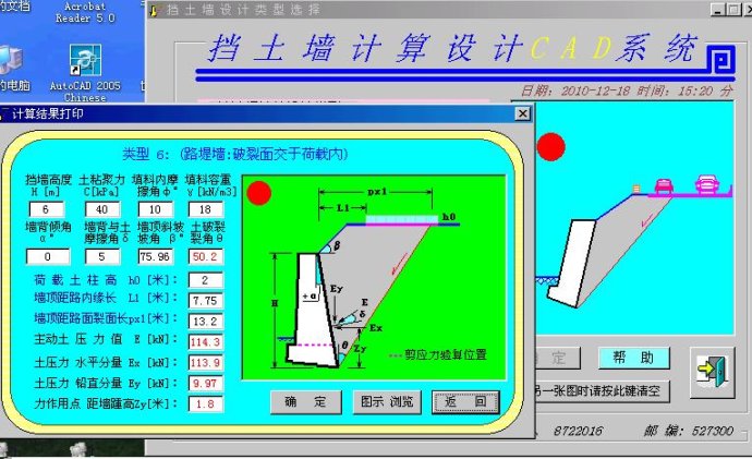 換算土柱