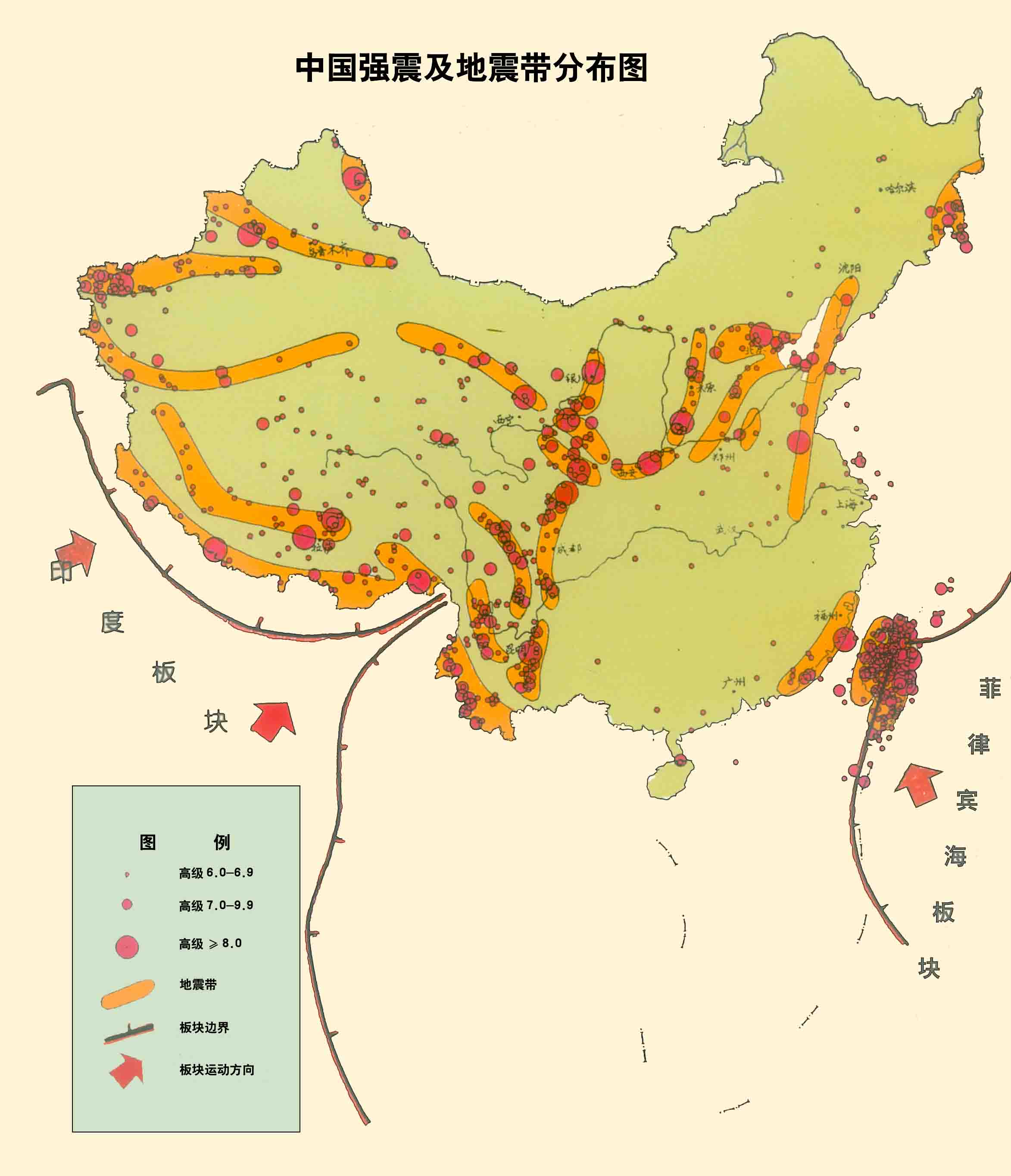 康定甘孜地震帶(鮮水河地震帶)