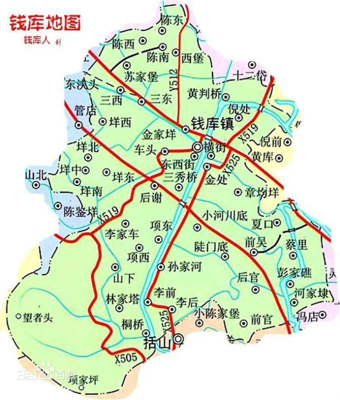 後官村