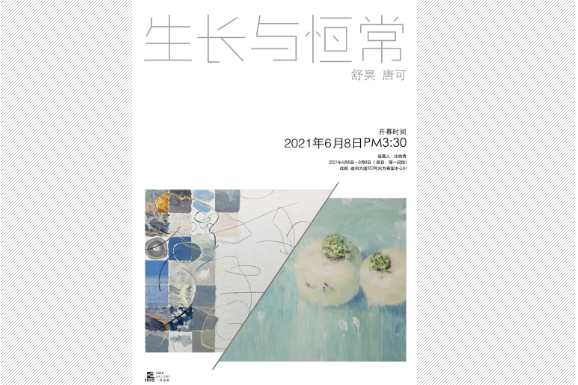 “生長與常恆”舒昊、唐可作品展