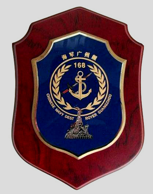 中國人民解放軍海軍廣州艦