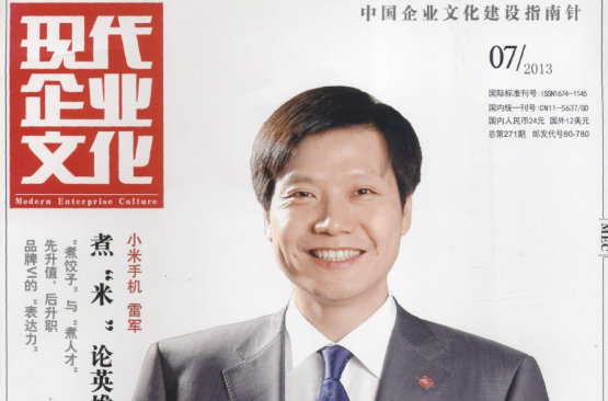 現代企業文化雜誌社