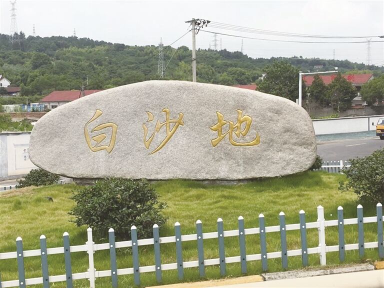 白沙地村(雲南普洱市景東縣龍街鄉下轄村)