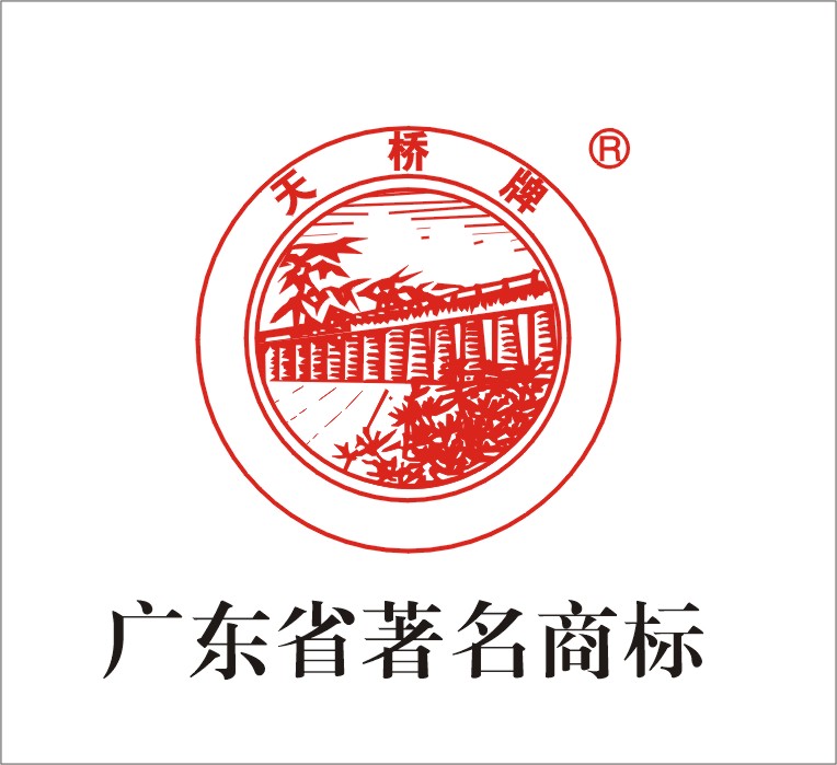 廣東省著名商標