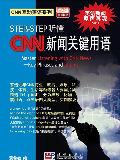 STEP BY STEP聽懂CNN新聞關鍵用語 : key phrases and idioms