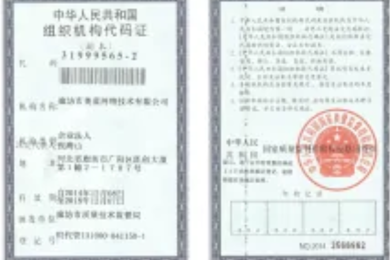 廊坊市奧藍網路技術有限公司