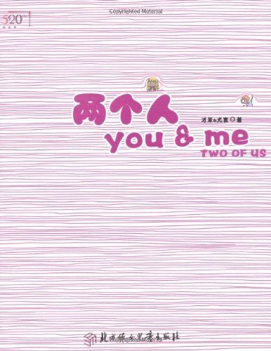 兩個人you&me