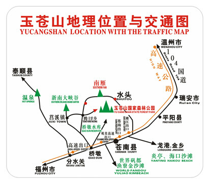 玉蒼山地理位置與交通圖